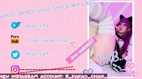 kakao chan online show from May 27, 2026, 2:58 pm