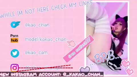 Snapshot of kao_chan chatting on July 10, 2026, 2:19 pm kakao chan online show from July 10, 2026, 2:19 pm