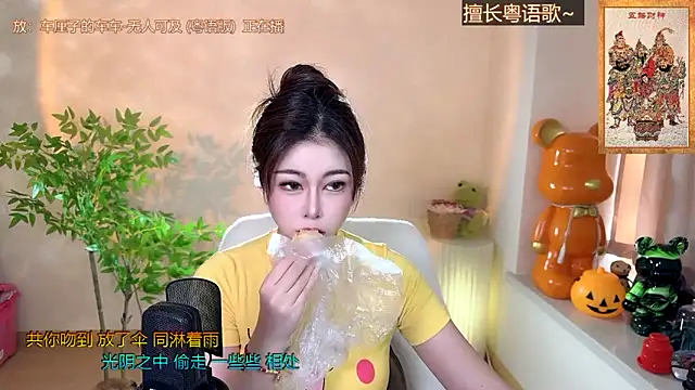 Super lucky star online show from December 4, 2024, 3:59 am