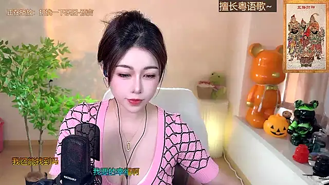 Super lucky star online show from December 7, 2024, 3:36 am