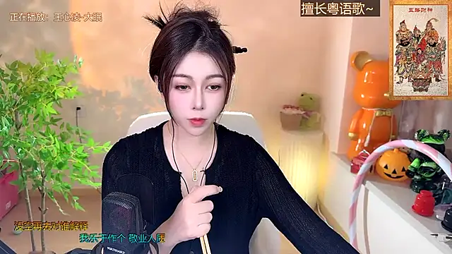 Super lucky star online show from December 26, 2024, 11:21 am