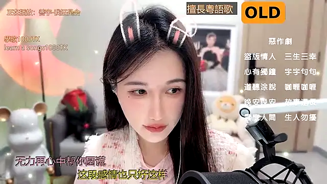 babykitty- online show from January 9, 2025, 2:07 pm