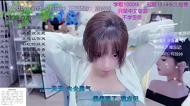 Snapshot of Original-HeartBaby chatting on March 16, 2026, 12:09 pm Original-HeartBaby online show from March 16, 2026, 12:09 pm