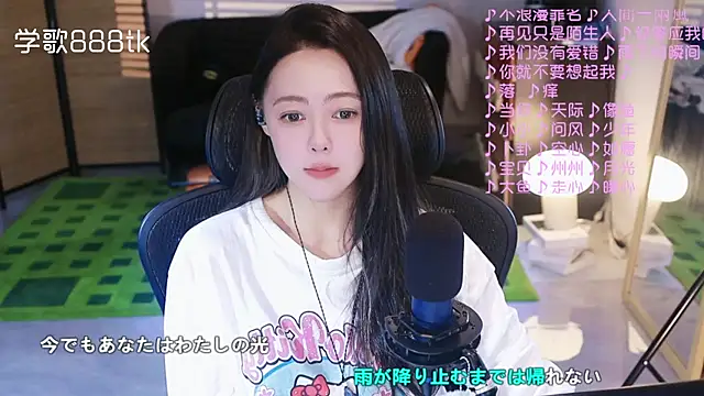 Roseonly  online show from November 8, 2025, 4:01 am