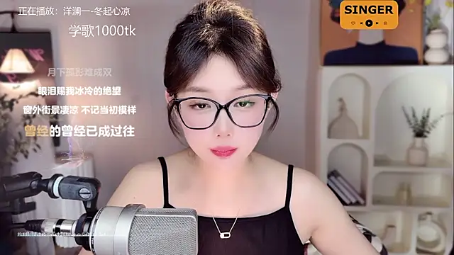 SingingChili online show from January 15, 2025, 2:35 pm