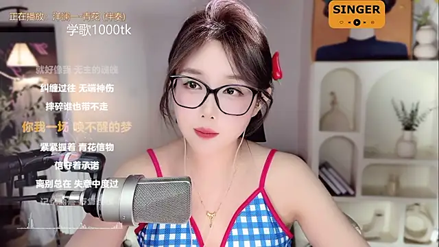 SingingChili online show from February 6, 2025, 3:09 pm