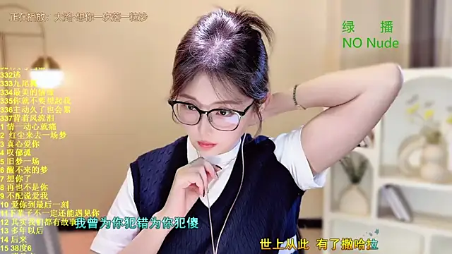 Snapshot of SingingChili chatting on September 20, 2025, 11:44 am SingingChili online show from September 20, 2025, 11:44 am