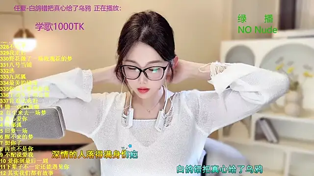 Snapshot of SingingChili chatting on October 10, 2025, 10:58 am SingingChili online show from October 10, 2025, 10:58 am