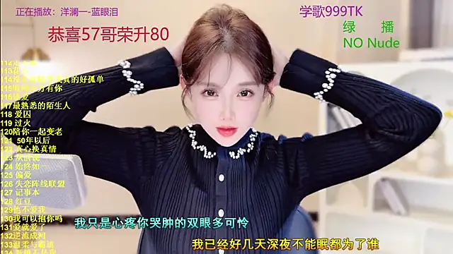 Snapshot of SingingChili chatting on November 6, 2025, 9:54 am SingingChili online show from November 6, 2025, 9:54 am