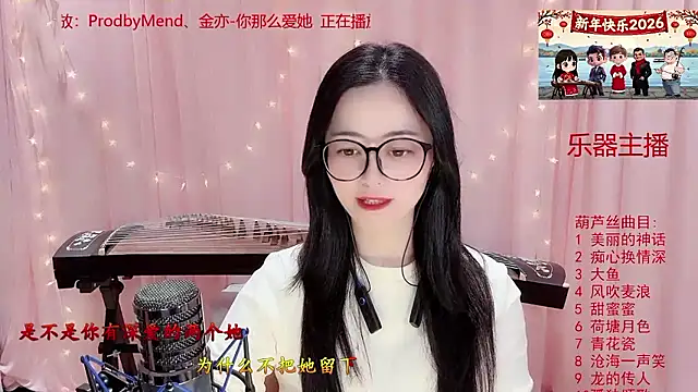 Snapshot of Tian-xin-999 chatting on January 17, 2026, 3:50 pm Tian-xin-999 online show from January 17, 2026, 3:50 pm