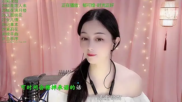Snapshot of Tian-xin-999 chatting on February 5, 2026, 3:05 pm Tian-xin-999 online show from February 5, 2026, 3:05 pm
