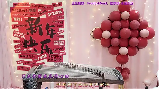 Snapshot of Tian-xin-999 chatting on February 21, 2026, 3:24 pm Tian-xin-999 online show from February 21, 2026, 3:24 pm