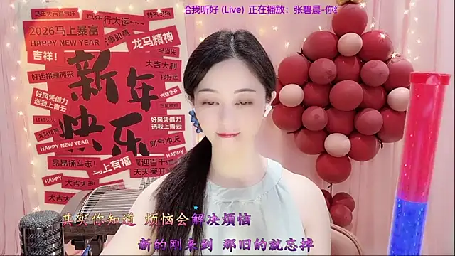 Snapshot of Tian-xin-999 chatting on February 22, 2026, 3:21 pm Tian-xin-999 online show from February 22, 2026, 3:21 pm