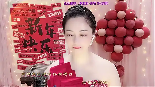 Snapshot of Tian-xin-999 chatting on February 23, 2026, 3:09 pm Tian-xin-999 online show from February 23, 2026, 3:09 pm