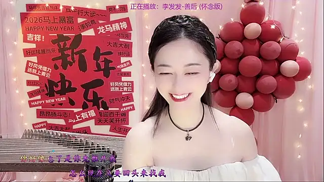 Snapshot of Tian-xin-999 chatting on February 25, 2026, 3:10 pm Tian-xin-999 online show from February 25, 2026, 3:10 pm