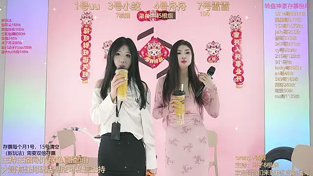 Snapshot of TWICE-668 chatting on January 16, 2025, 7:20 pm TWICE-668 online show from January 16, 2025, 7:20 pm