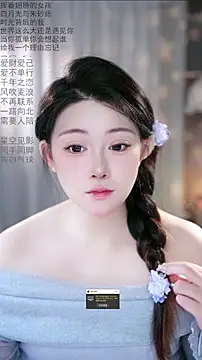 Dou-Dou-er online show from March 7, 2026, 11:46 pm