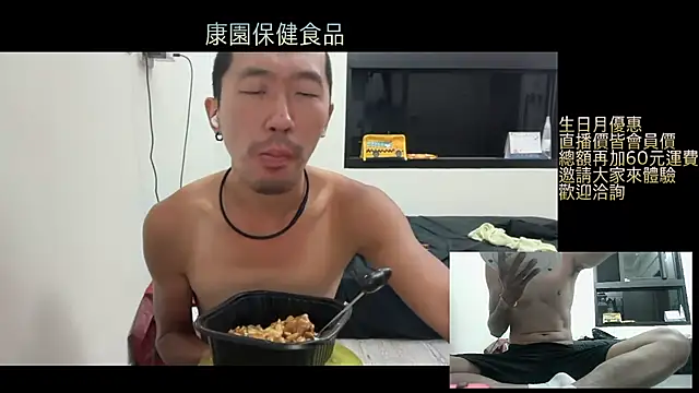 Snapshot of mrcaiziv chatting on October 30, 2025, 3:02 pm mrcaiziv online show from October 30, 2025, 3:02 pm