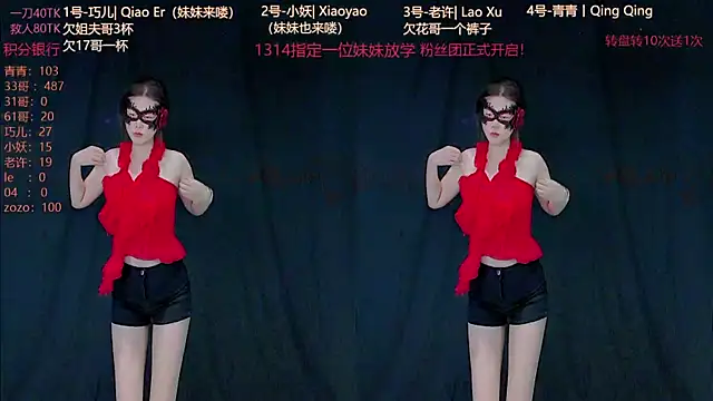 Snapshot of ST-888 chatting on November 9, 2025, 12:14 pm ST-888 online show from November 9, 2025, 12:14 pm