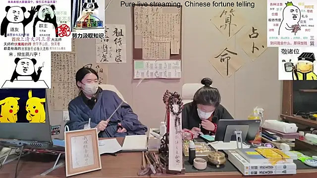 ZhuXiang-Taoist online show from October 30, 2025, 7:43 am