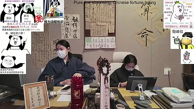 ZhuXiang-Taoist online show from November 2, 2025, 11:56 am