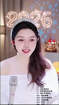 UUsweet online show from February 12, 2026, 5:57 am