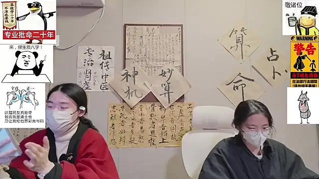 ZhuXiang-JuShi online show from November 28, 2025, 11:46 am