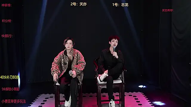 baby-000188 online show from December 18, 2025, 3:18 pm