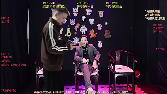 baby-000188 online show from January 11, 2026, 2:11 pm