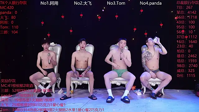 Snapshot of OUBA-Baby chatting on February 26, 2026, 12:09 am OUBA-Baby online show from February 26, 2026, 12:09 am