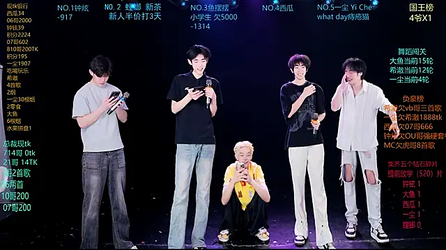 GGBond-01 online show from March 31, 2026, 12:16 pm