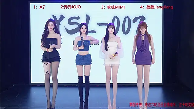 Snapshot of YSL-007 chatting on June 8, 2026, 11:54 am YSL-007 online show from June 8, 2026, 11:54 am