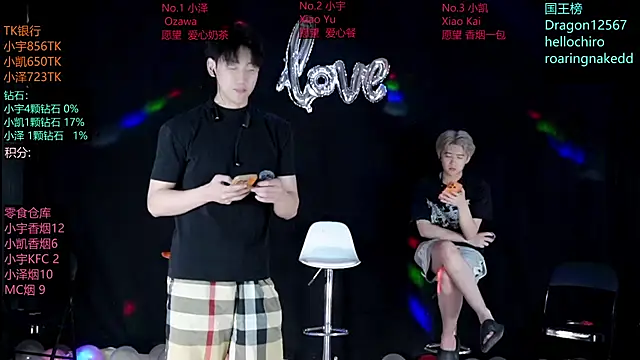 Snapshot of lucky-love888 chatting on May 22, 2026, 10:54 am lucky-love888 online show from May 22, 2026, 10:54 am