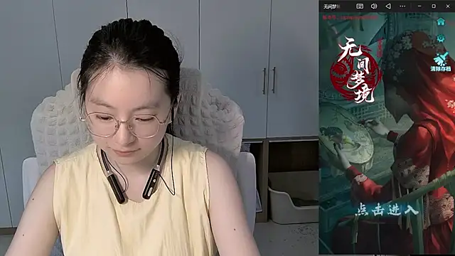 Snapshot of Erya-369 chatting on May 28, 2026, 10:12 am Erya-369 online show from May 28, 2026, 10:12 am