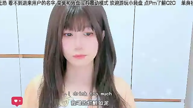 Sunflower cute11 online show from June 11, 2026, 12:43 am