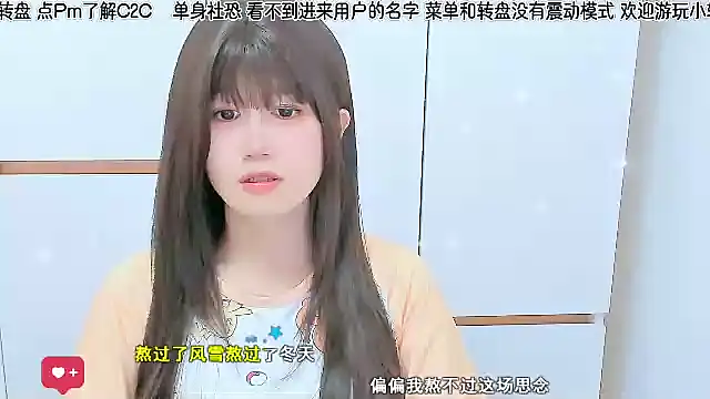 Sunflower cute11 online show from June 12, 2026, 8:13 am