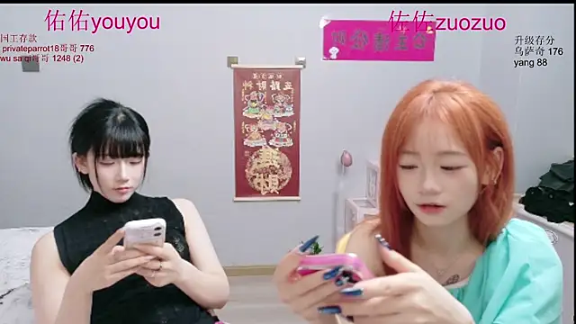 Zuo You Unique online show from August 3, 2026, 9:04 am