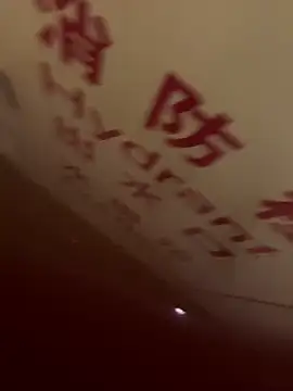 alextang2005 online show from September 21, 2025, 9:44 am