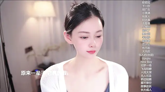 Ocean--Lili online show from November 29, 2025, 2:09 pm