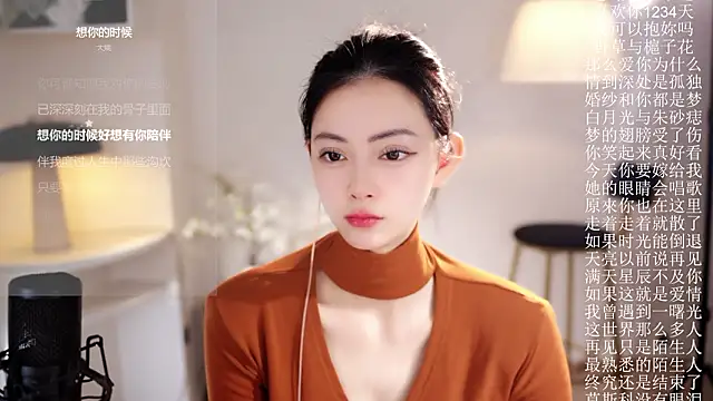 Ocean--Lili online show from February 5, 2026, 2:11 pm