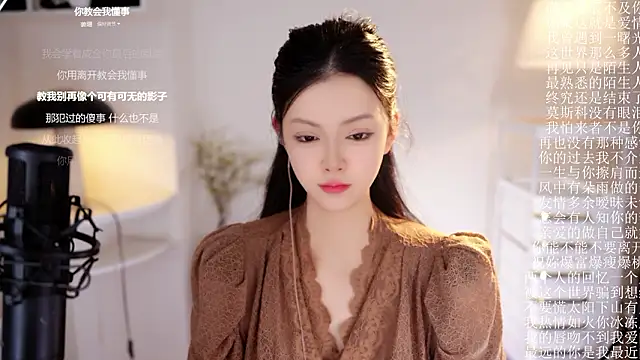 Ocean--Lili online show from March 5, 2026, 2:13 pm